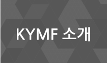 KYWF 소개